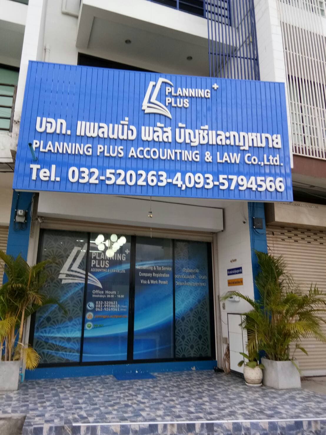 P Plus Accounting & Law